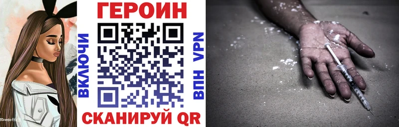 ГЕРОИН герыч  Купить где  Трёхгорный 