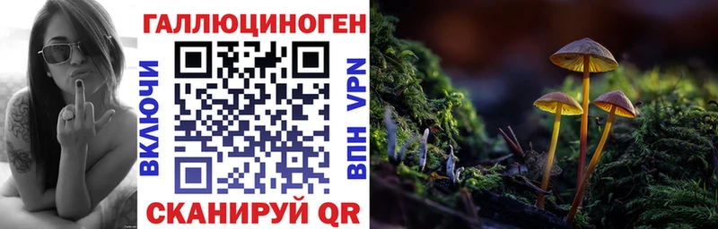 Псилоцибиновые грибы ЛСД  Купить закладки  Трёхгорный 